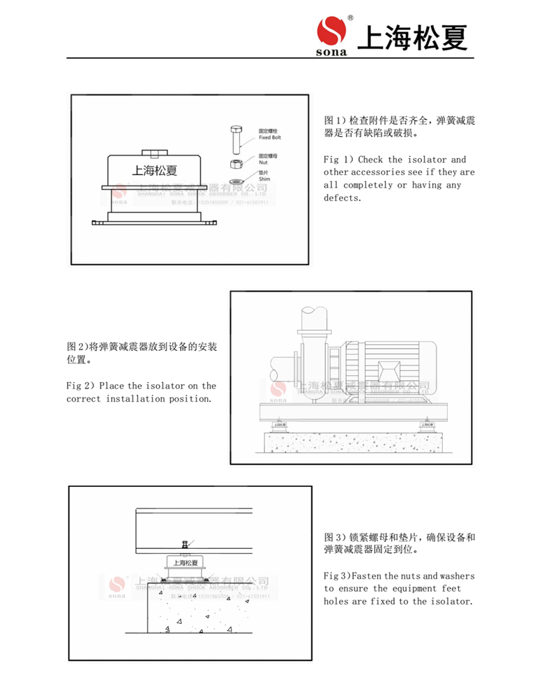 ZTA系列阻尼彈簧減震器安裝說(shuō)明書(shū)